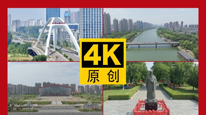 【19元】漯河航拍合辑2024