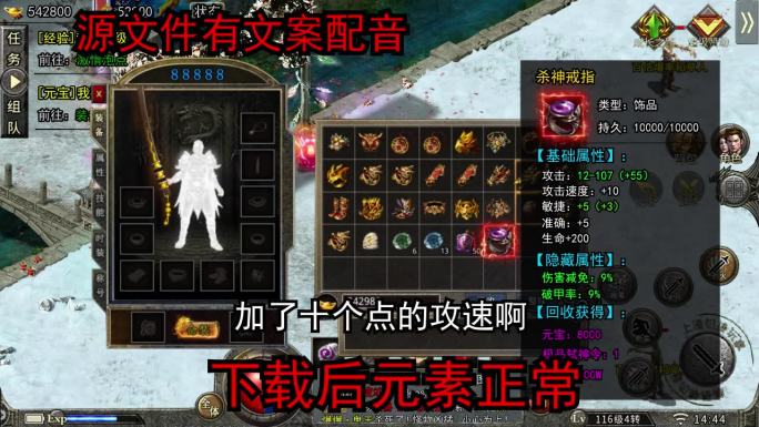 传奇买量 序列帧模板 传奇广告 92