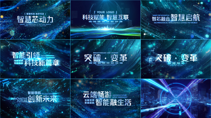 震撼科技粒子标题片头