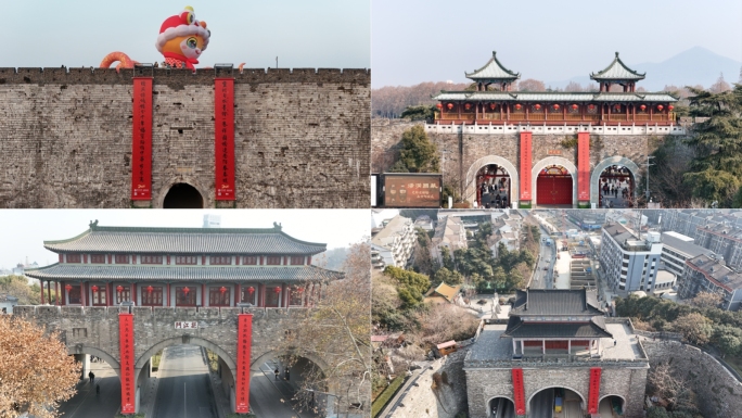 南京城门对联南京城墙13城门蛇年春联