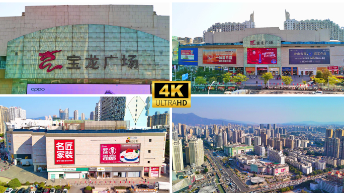 福州台江 宝龙广场