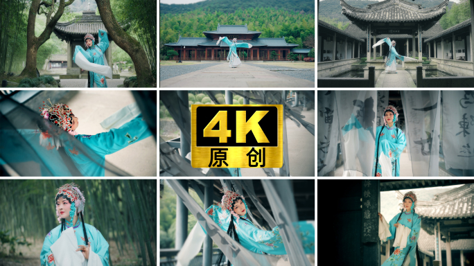 中国戏曲京剧昆曲越剧中国元素国粹戏曲梦幻