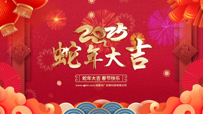 春节新年拜年视频框片头模板