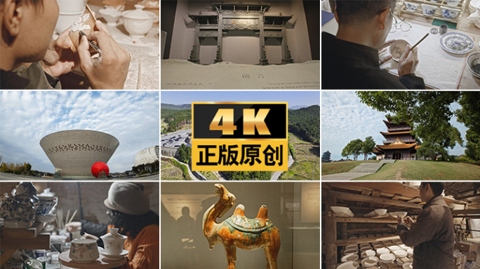 景德镇地标宣传陶瓷瓷器青花瓷中国江西瓷都