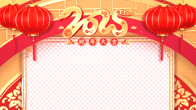 蛇年春节竖屏拜年边框视频