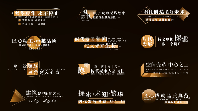 高端地产金属质感文字字幕标题