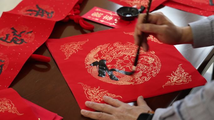 福到啦