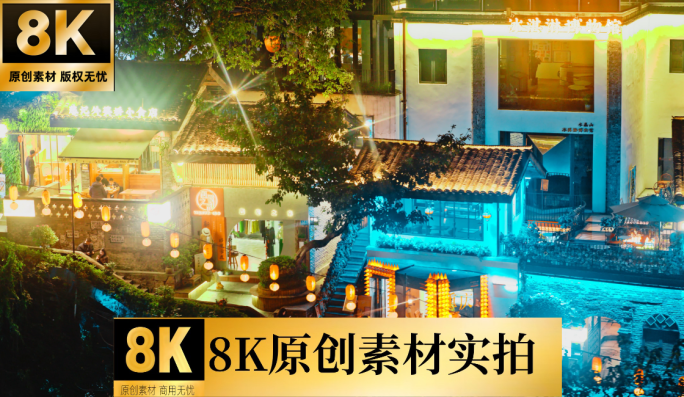 8K航拍重庆山城巷夜景
