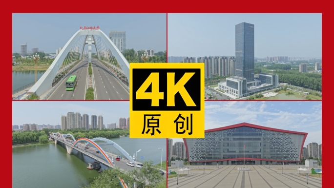 漯河航拍汇集2024