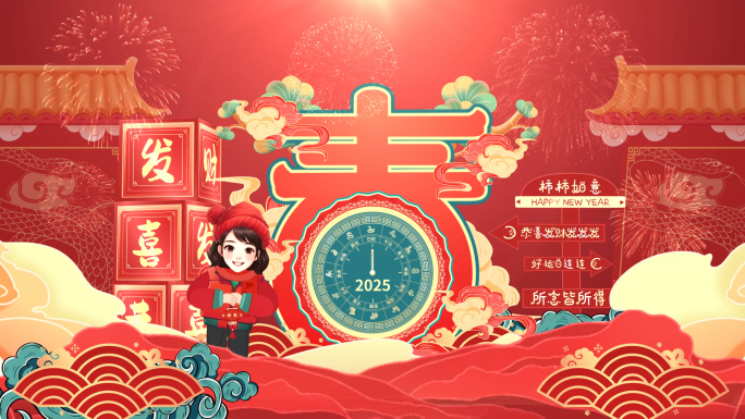 2025蛇年新年春节拜年边框