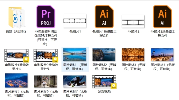 电影胶片滑动效果PR工程文件可替换