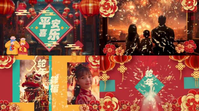 2025春节快闪蛇年快闪中国风快闪
