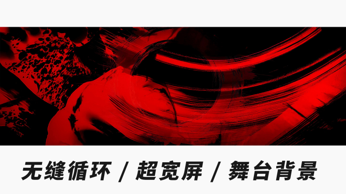 水墨笔刷国风国潮说唱武术01【大屏循环】