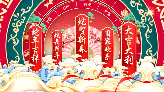 2025蛇年新春拜年边框视频ae片头