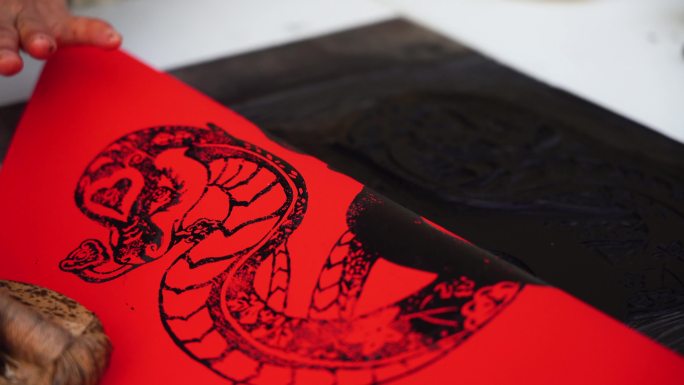 非遗中国年雕版水印，拓印蛇年年画版画福字