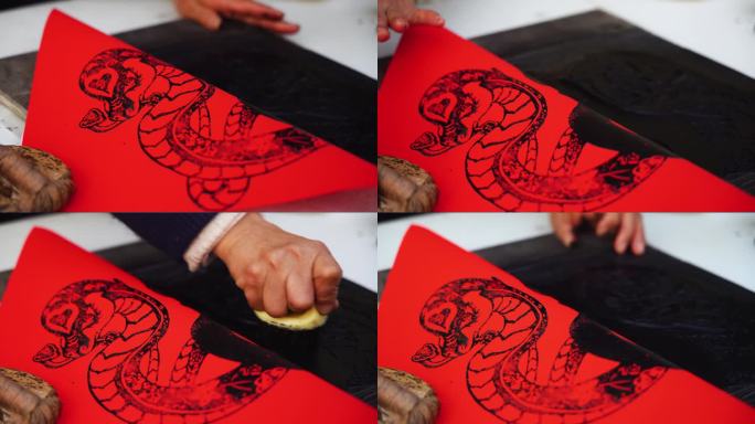 非遗中国年雕版水印，拓印蛇年年画版画福字