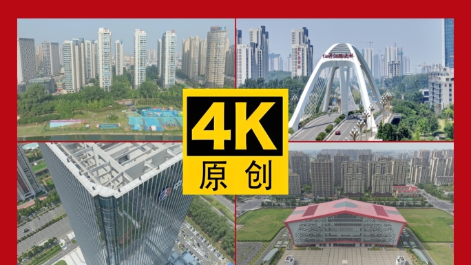 【19元】漯河航拍全集2024