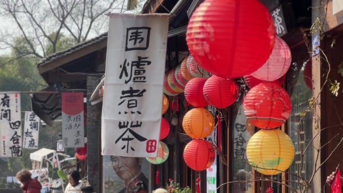 老街百年老街柴犬萌宠围炉煮茶茶馆成都茶馆