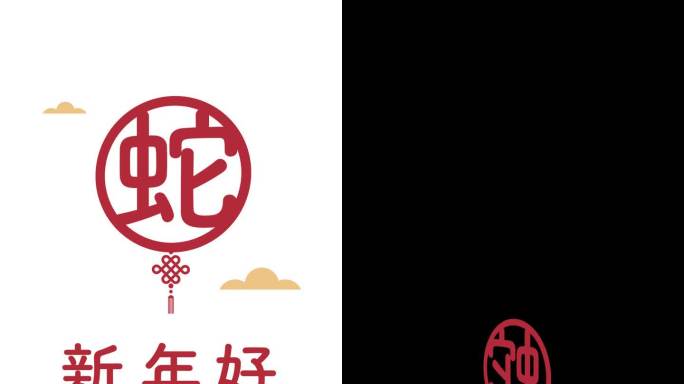 Motion Design for Celebrating Chinese New Year, 英文