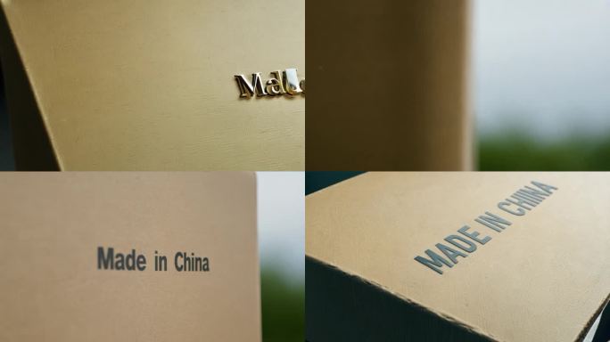 纸箱特写 Made in China
