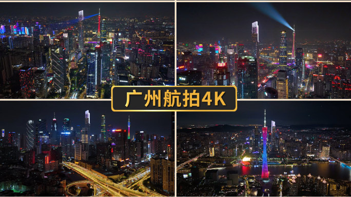 广州地标建筑延时