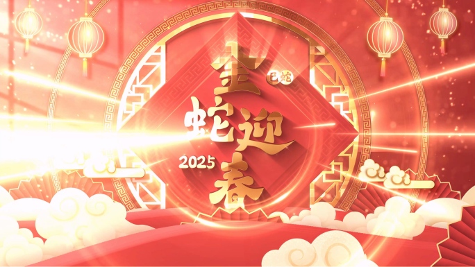 喜庆新年春节蛇年祝福视频片头