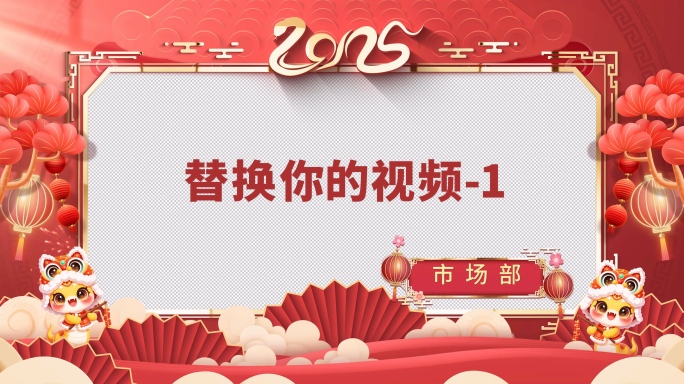 喜庆新年春节蛇年祝福视频片头
