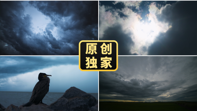 乌云翻滚阴天黑云黑暗压迫暴雨来临雨过天晴