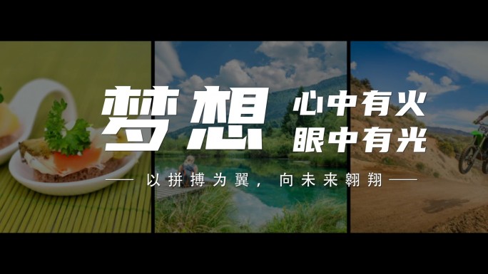 企业图文快闪 活动快闪04