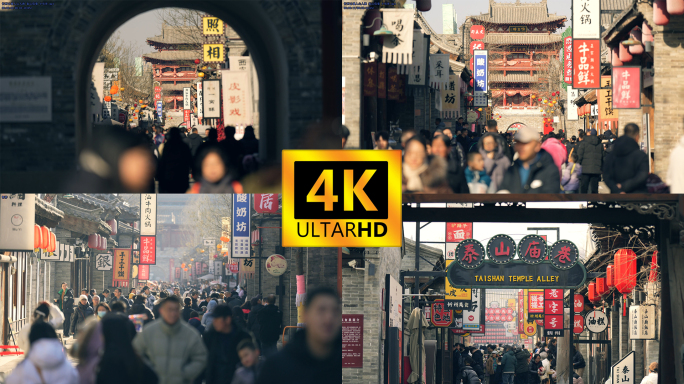 【4K】忻州古城人山人海 泰山庙巷小吃街