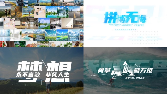 企业图文快闪 活动快闪05
