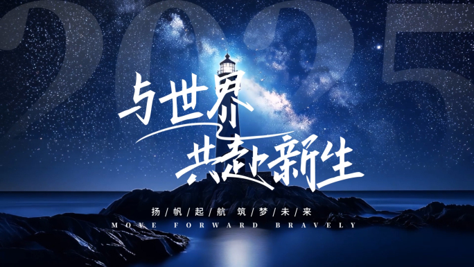 胶片年度回顾企业宣传励志混剪开场