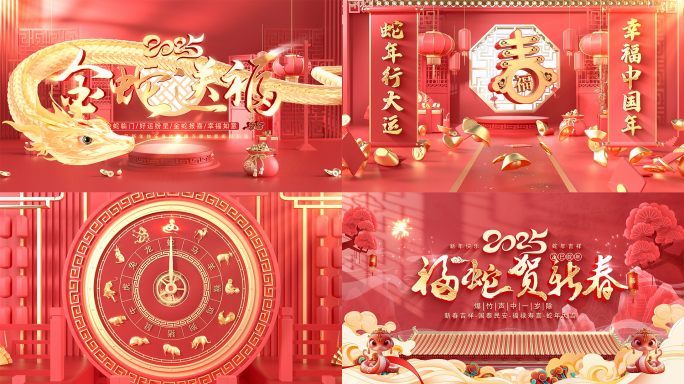 新年祝福春节拜年视频框AE模板