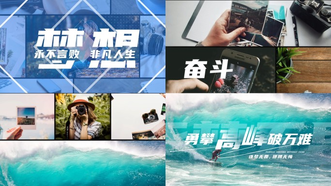 企业图文快闪 活动快闪03