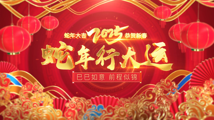 新年拜年祝福边框ae模板【无需插件】