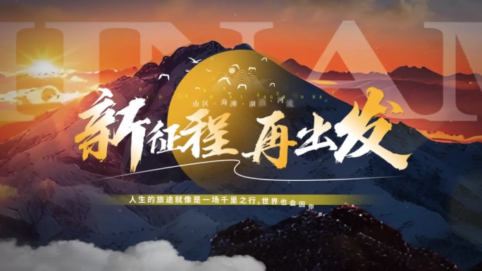 你好2025-8