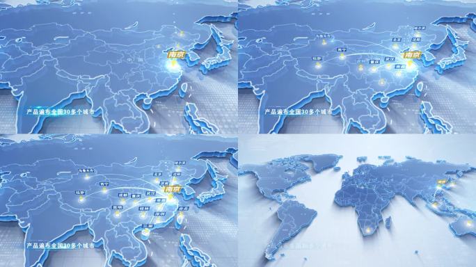 【AE模板】江苏-全国分布到世界分布