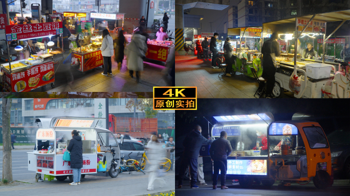 城市路边摊延时4K