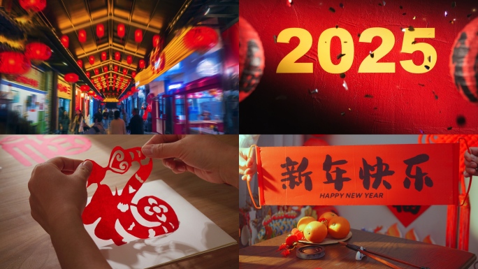 2025新年快闪 春节片头  中国年