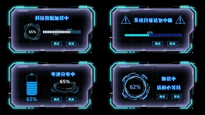 科技框进度条AE工程