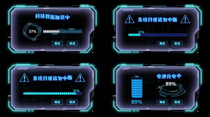 科技框进度条AE工程