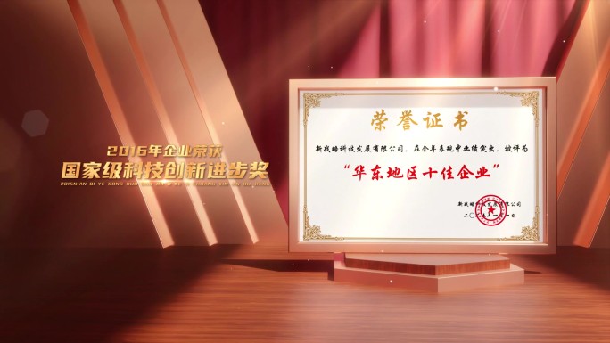 企业证书荣誉资质图文展示01
