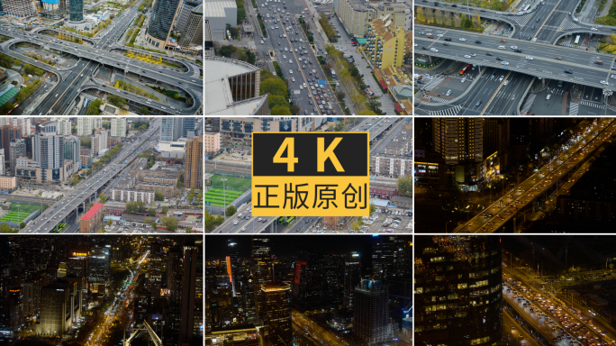 北京建国门外大街车流