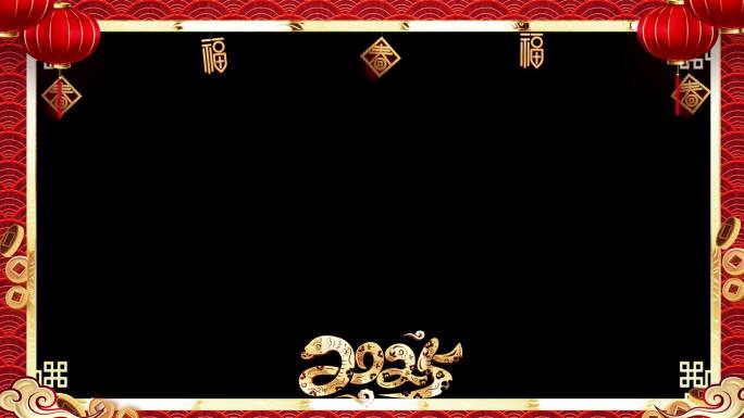 2025金蛇拜年春节拜年灯笼边框