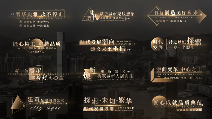 金属质感地产文字字幕标题