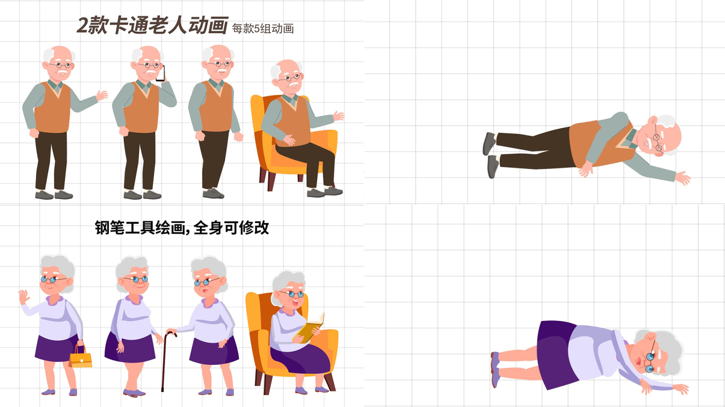 mg人物 卡通老人说话走路摔倒动画
