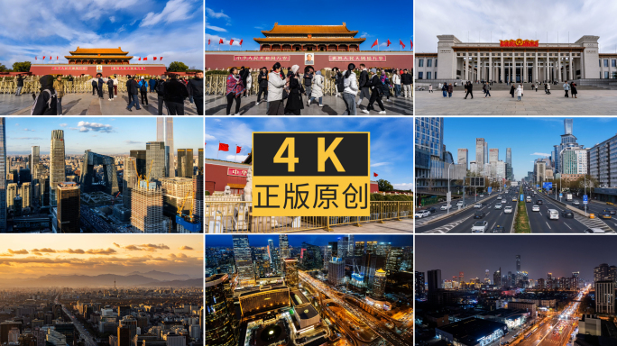 北京城市标志性建筑景区国贸桥延时素材