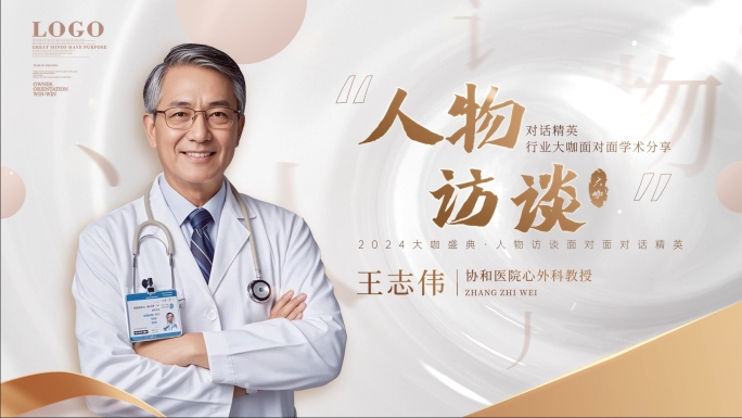 简约质感高端人物访谈人AE模版