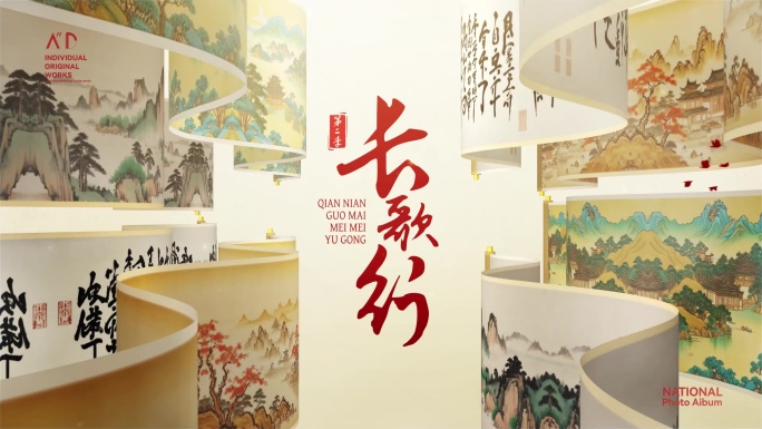 国风大气卷轴滚动字画飞舞片尾AE模板