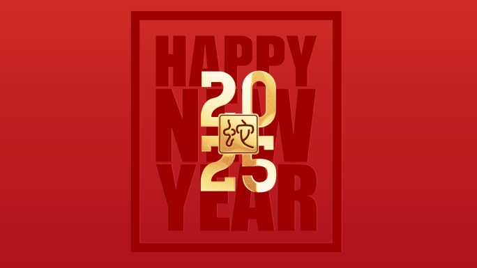 春节新年祝福拜年视频AE模板